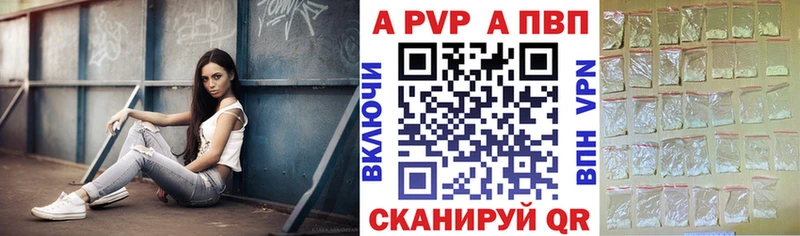 где купить наркотик Павловская Alpha-PVP мука
