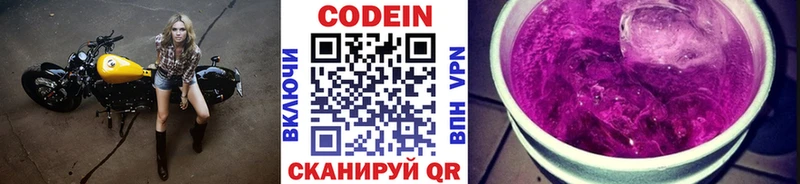 хочу Павловская Codein Purple Drank