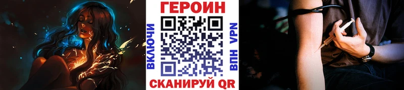 как найти закладки  Павловская  ГЕРОИН VHQ 