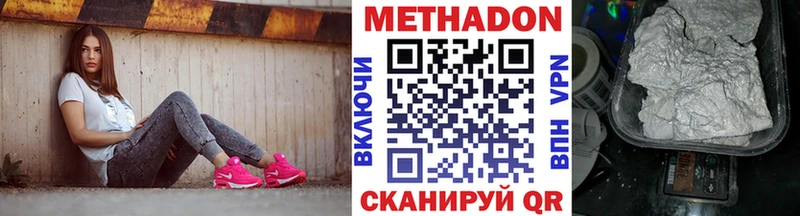 МЕТАДОН VHQ  Павловская 